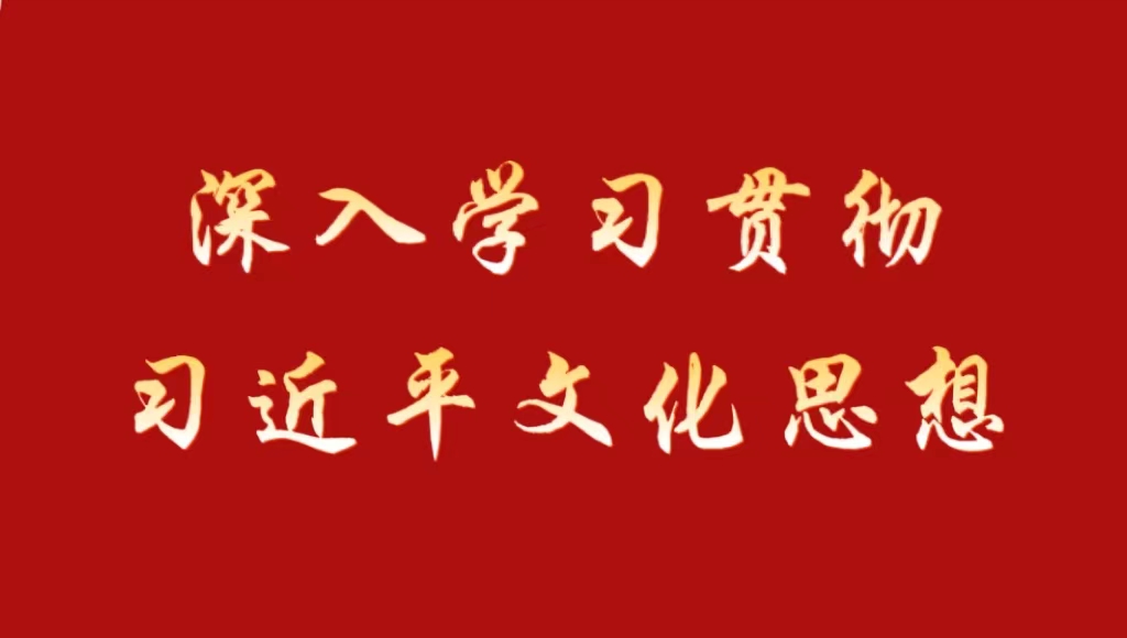  新时代公益广告